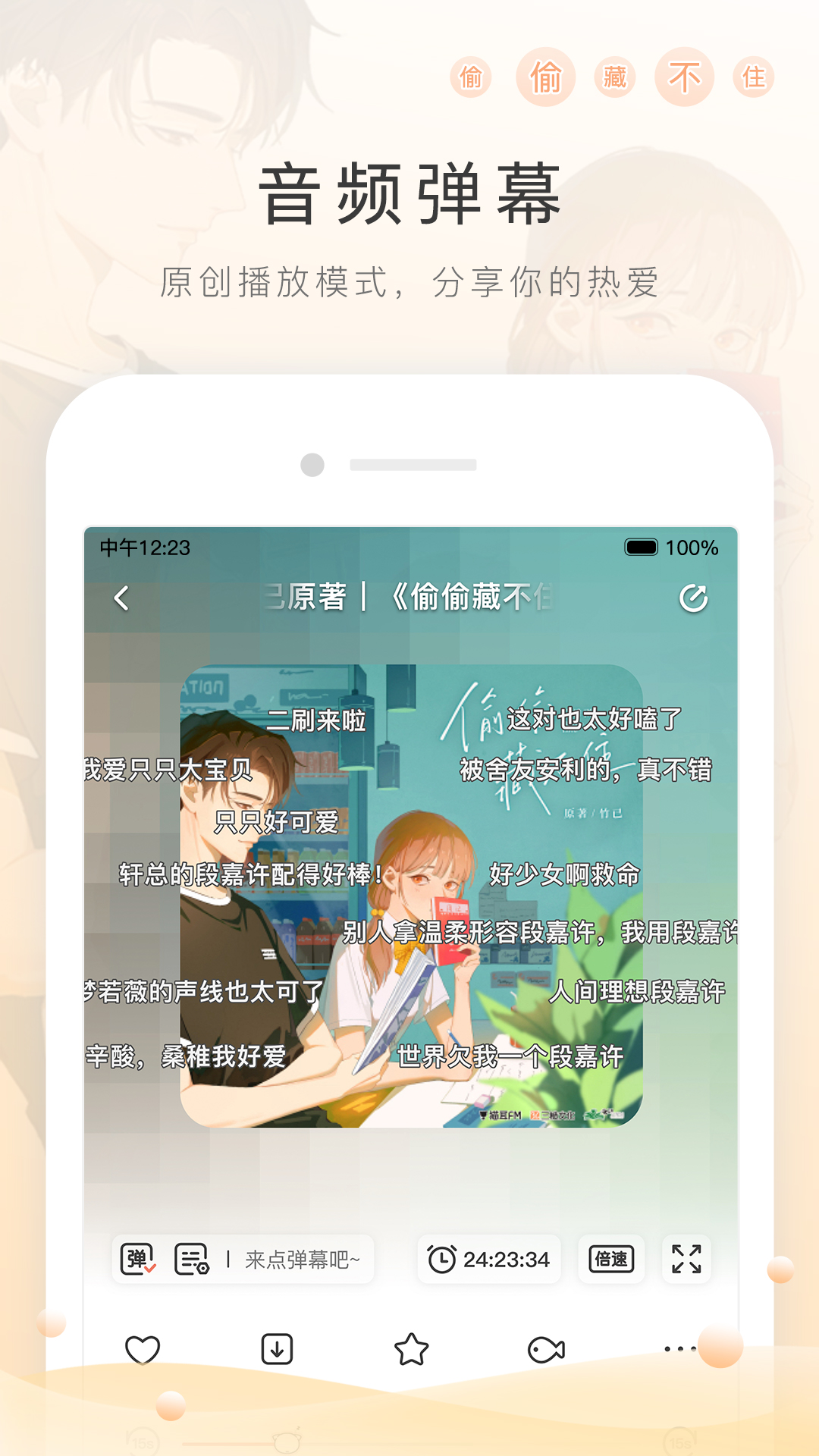 薇薇女王截图