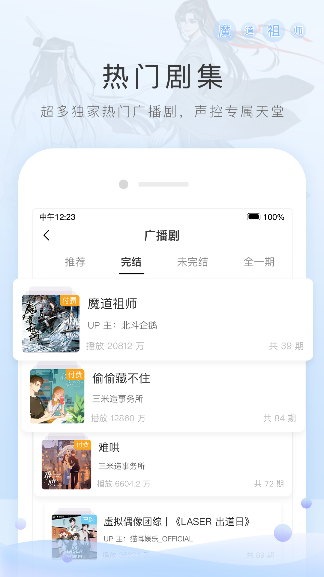 薰阴阳师截图