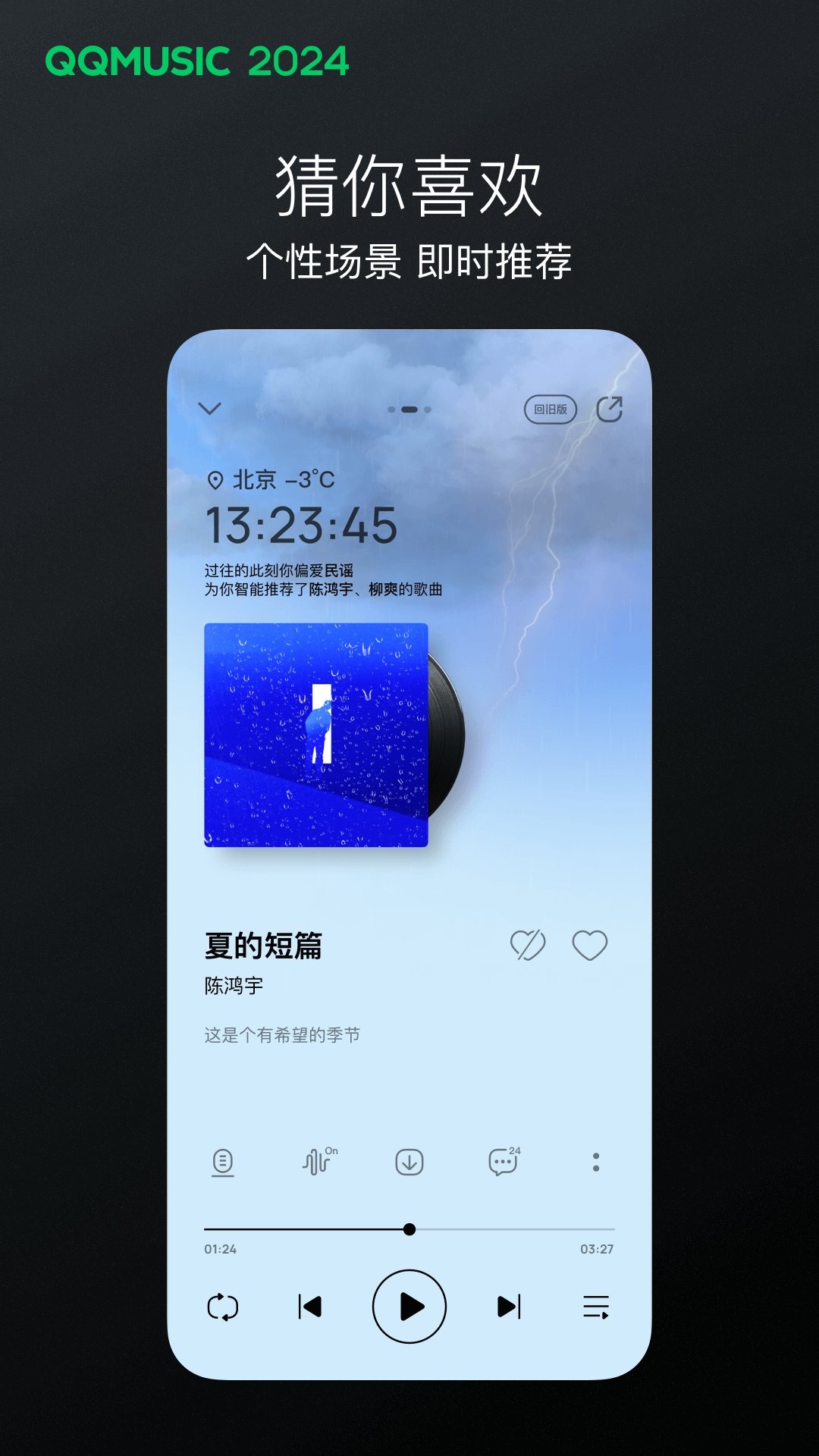 露水红颜男主最后知道真相了吗截图