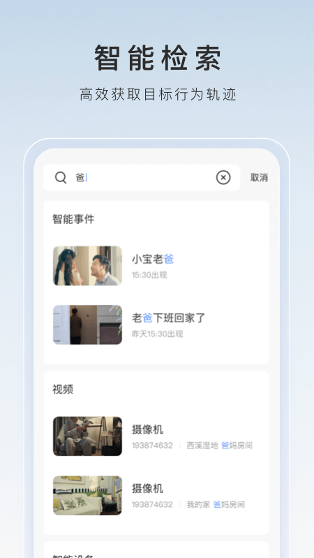 阴阳祭事 第484章截图