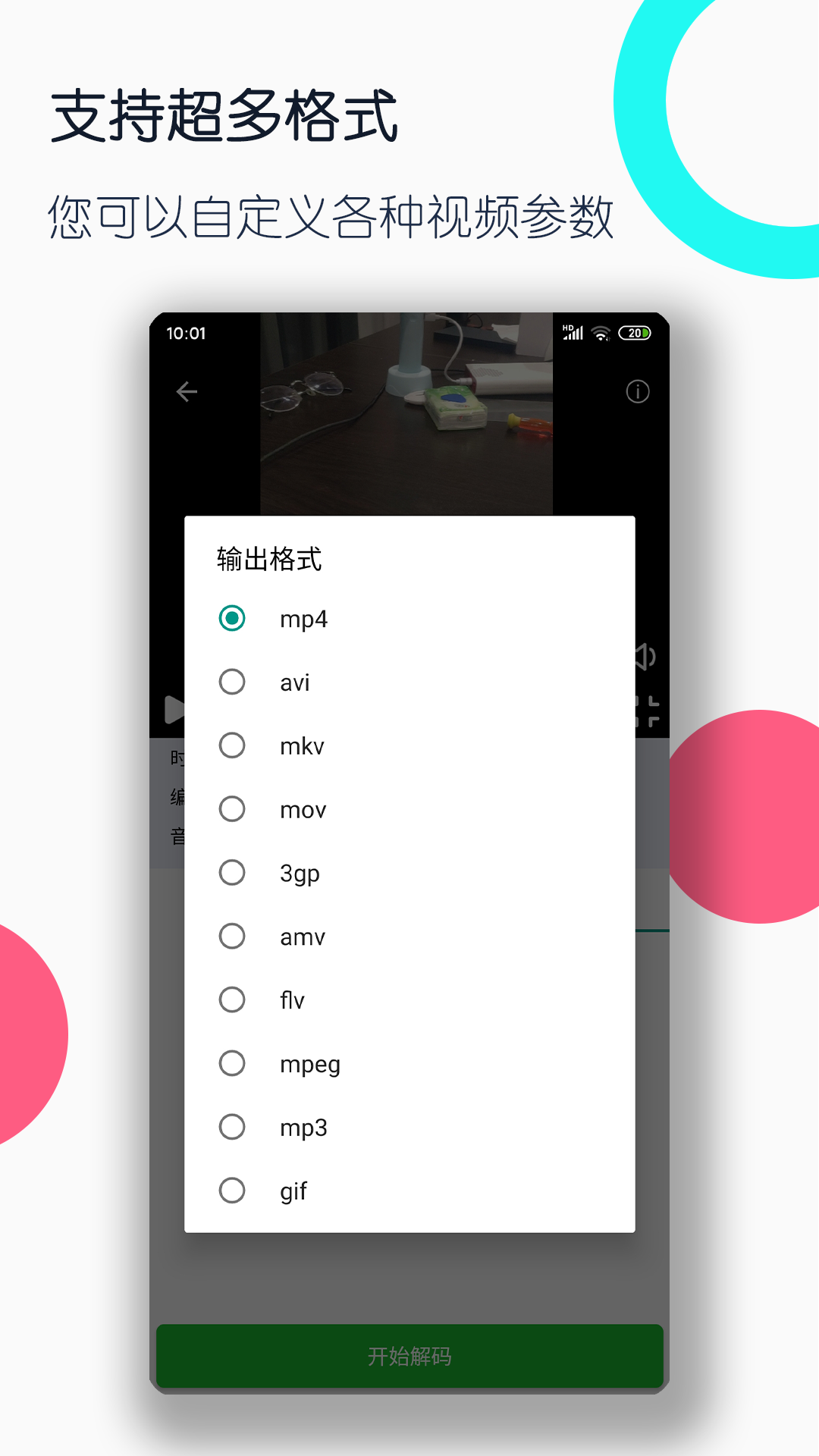 蛋神剧情介绍截图