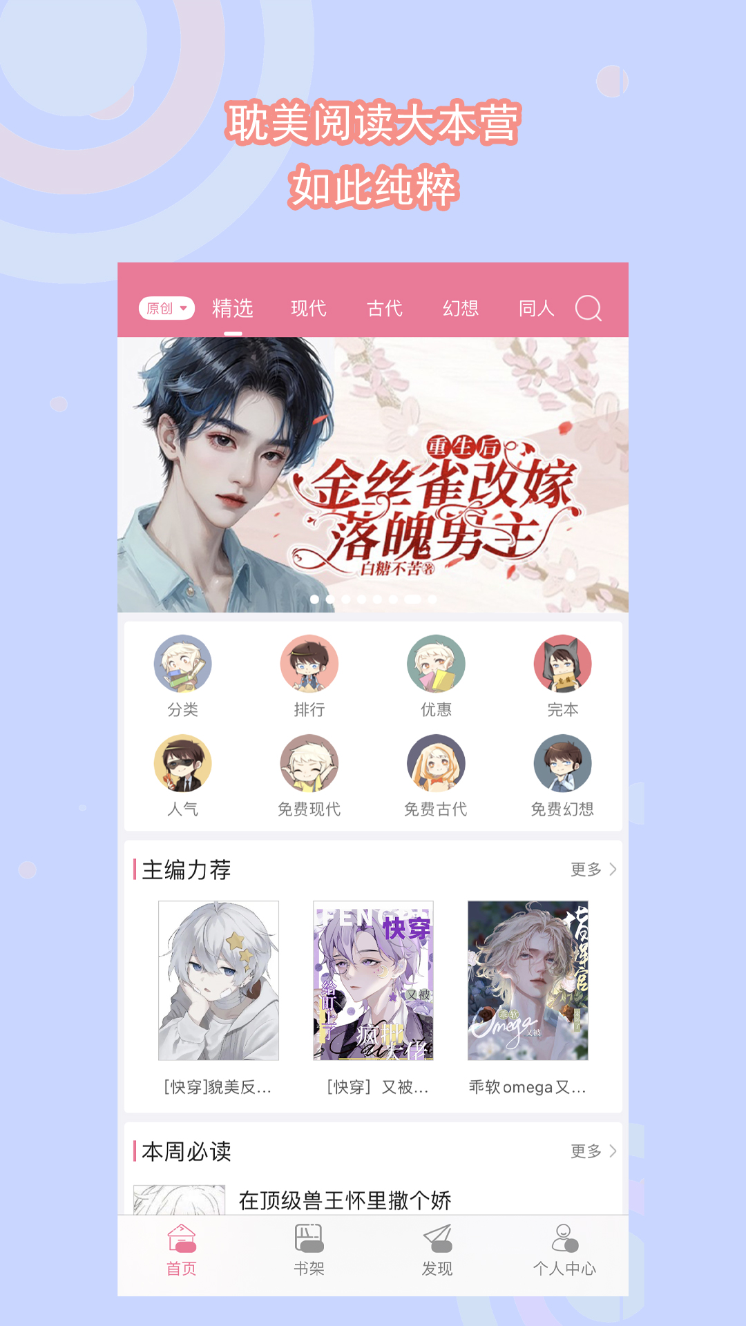写同学的小学满分作文200截图