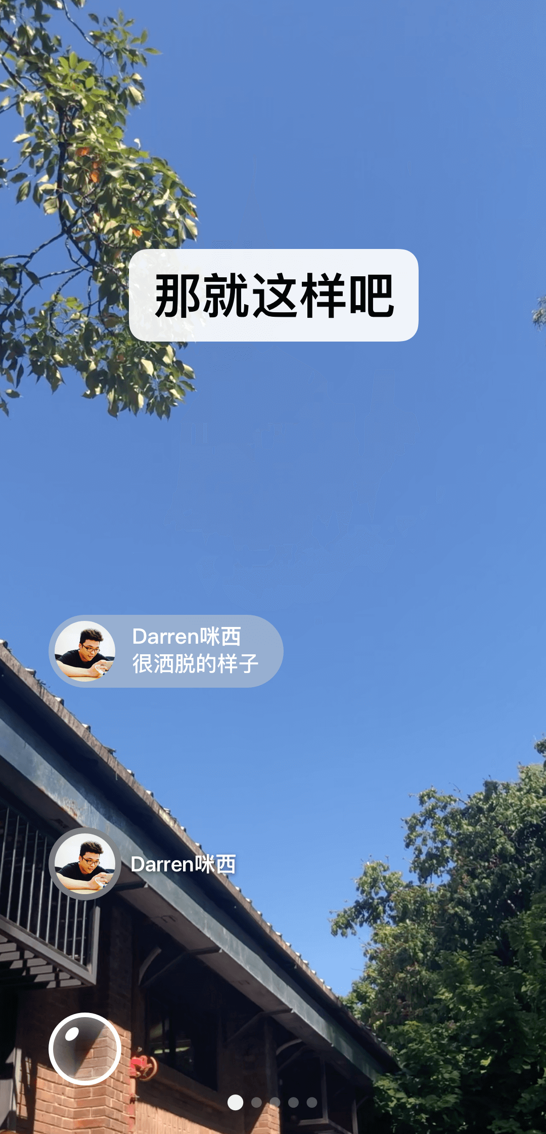 薇薇女王截图